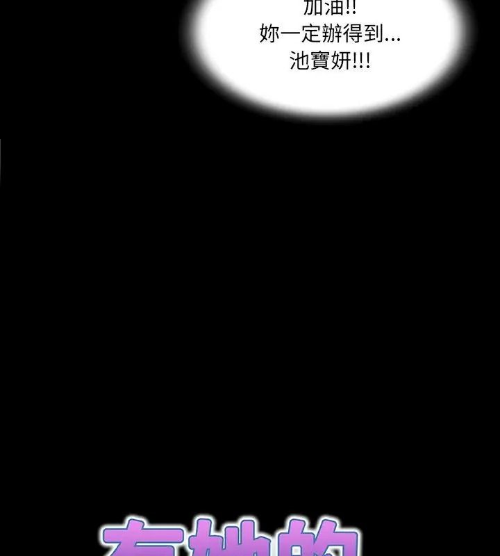 房间裏的心跳第55話