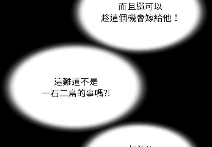 房间裏的心跳第55話