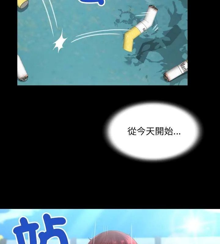 房间裏的心跳第55話