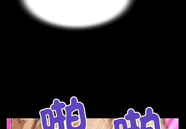 房间裏的心跳第55話