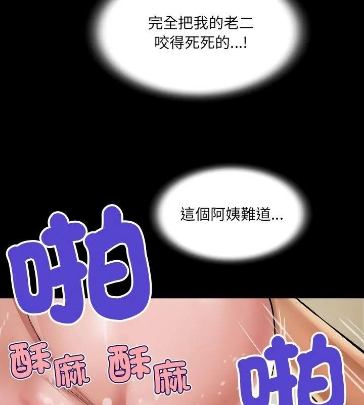 房间裏的心跳第55話