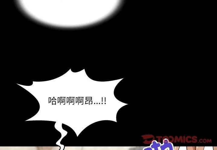 房间裏的心跳第55話