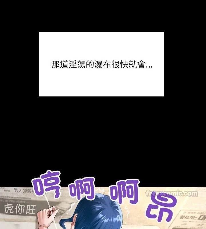 房间裏的心跳第55話
