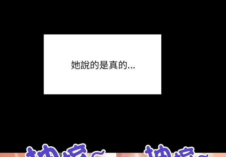 房间裏的心跳第55話