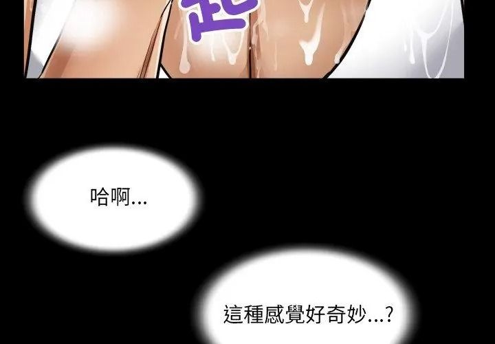房间裏的心跳第55話