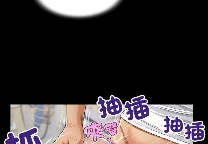 房间裏的心跳第55話