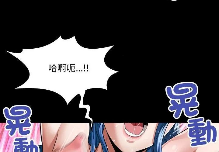 房间裏的心跳第55話