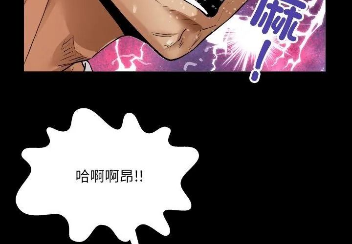 房间裏的心跳第55話