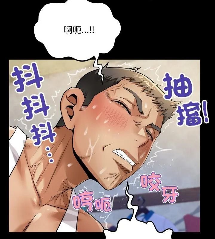 房间裏的心跳第55話