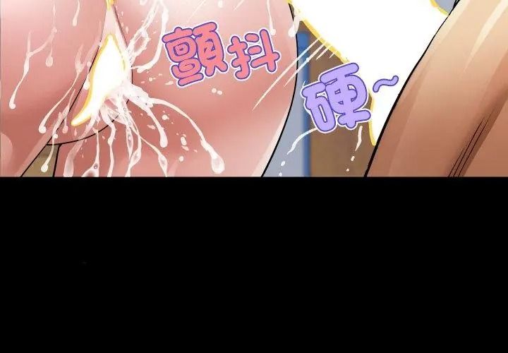 房间裏的心跳第55話