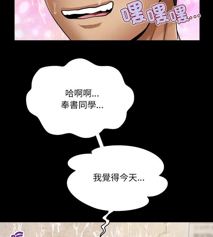 房间裏的心跳第55話