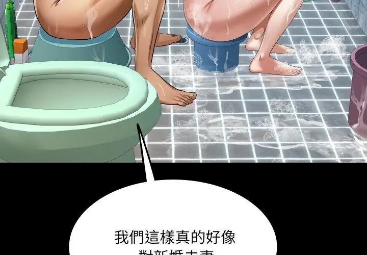 房间裏的心跳第55話