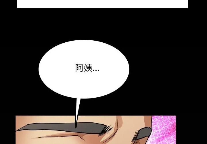 房间裏的心跳第55話