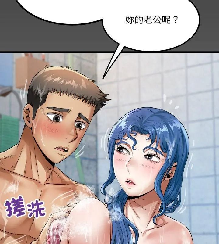 房间裏的心跳第55話