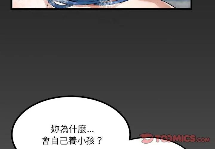 房间裏的心跳第55話