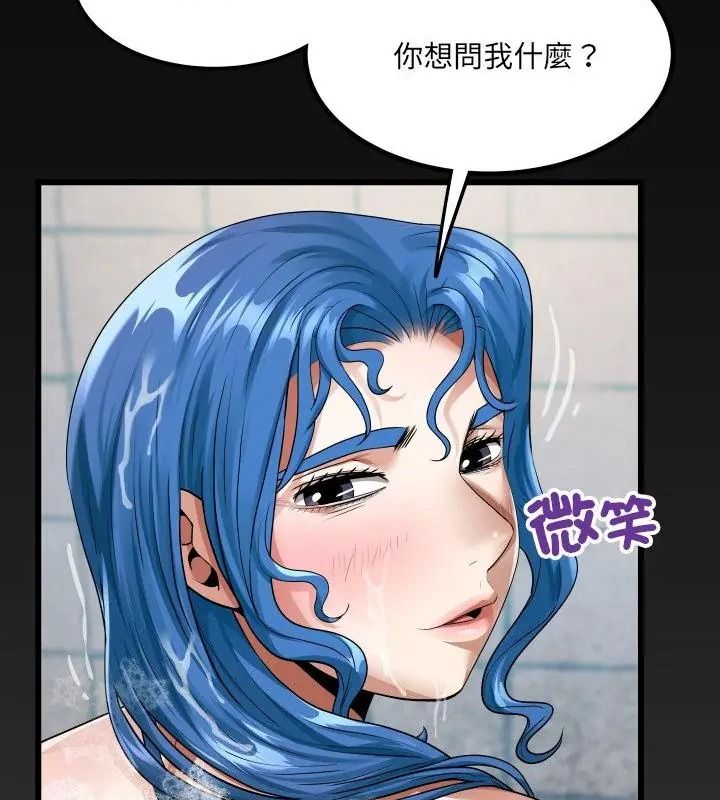 房间裏的心跳第55話