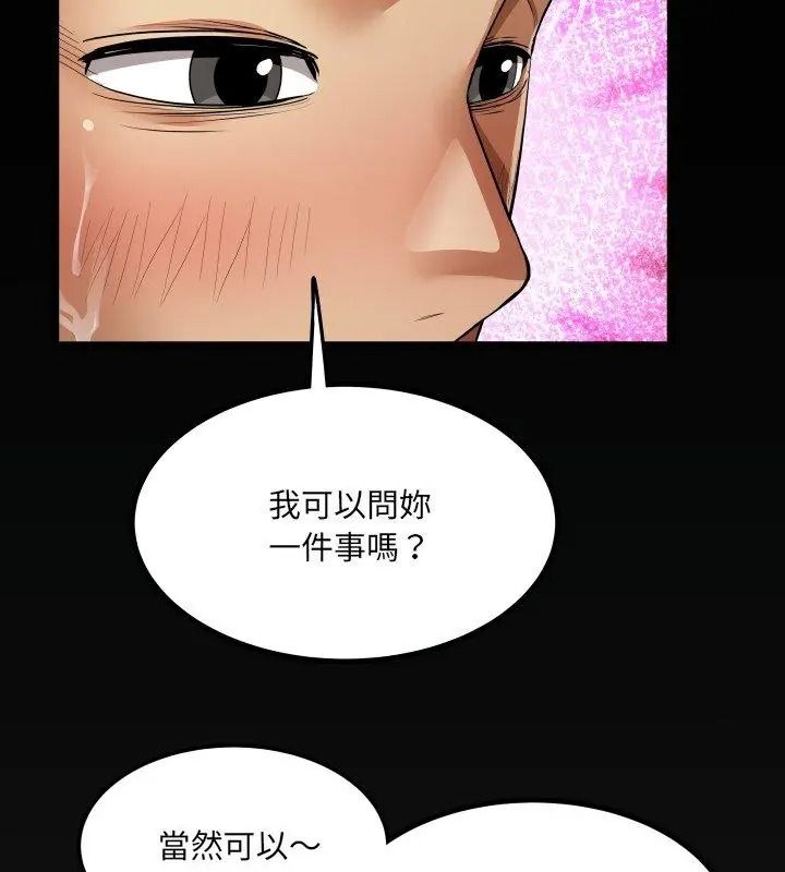 房间裏的心跳第55話