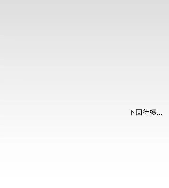 房间裏的心跳第55話