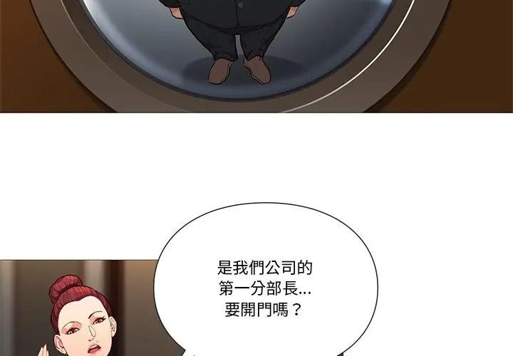 如果还有明天？第30話