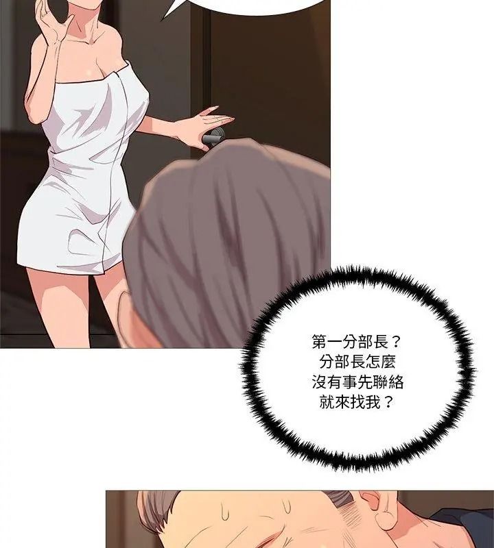 如果还有明天？第30話
