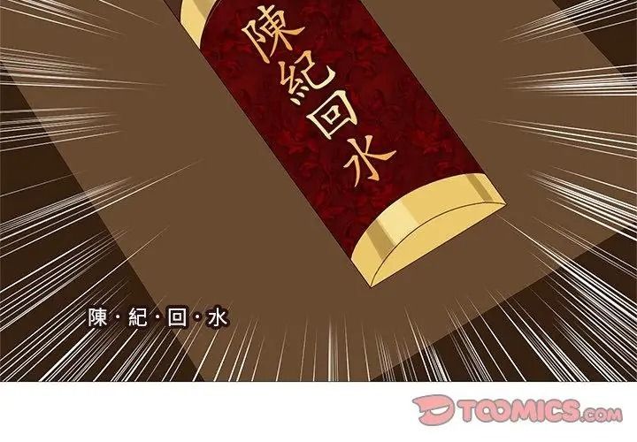 如果还有明天？第30話