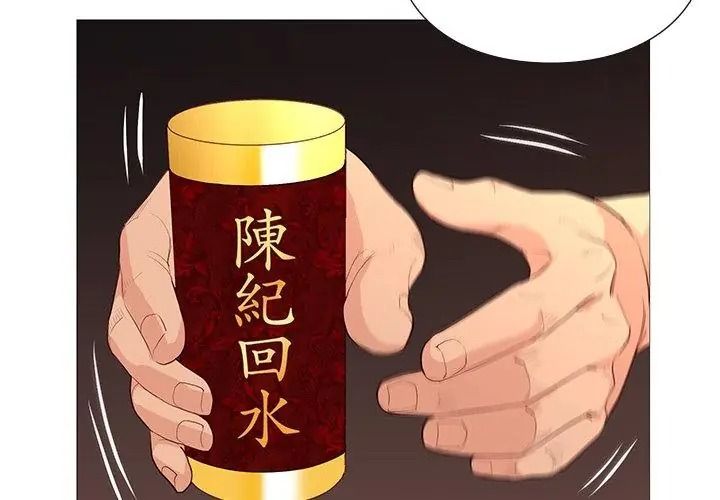 如果还有明天？第30話