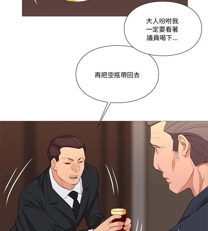 如果还有明天？第30話