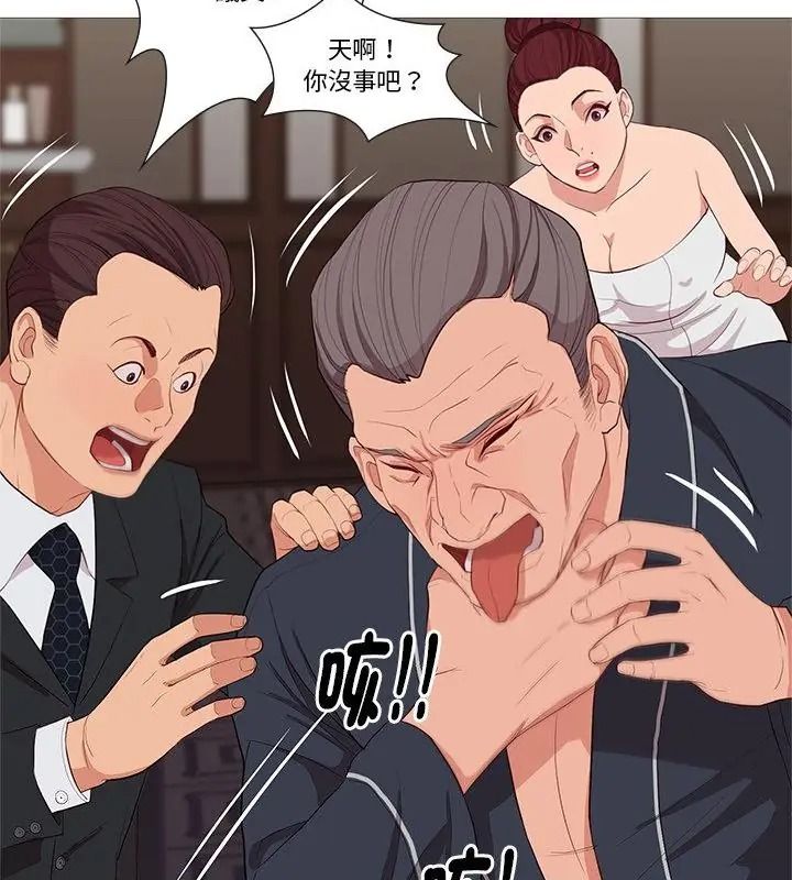 如果还有明天？第30話