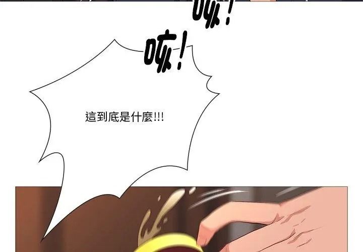 如果还有明天？第30話
