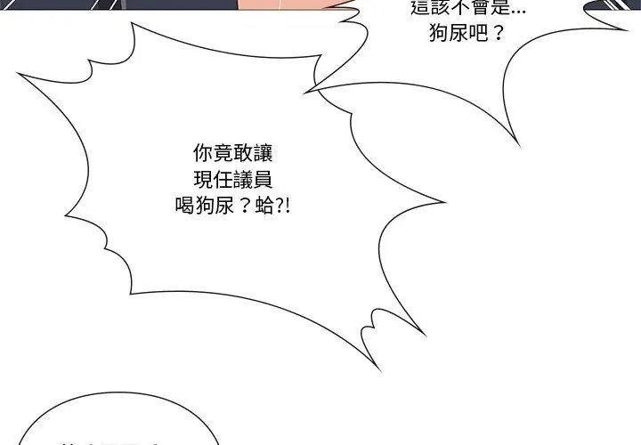 如果还有明天？第30話