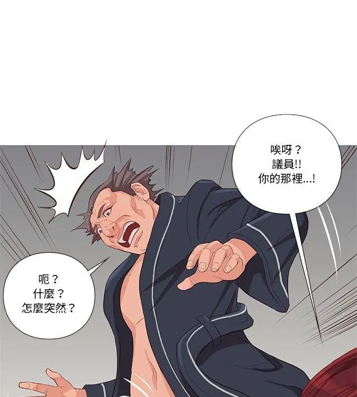 如果还有明天？第30話
