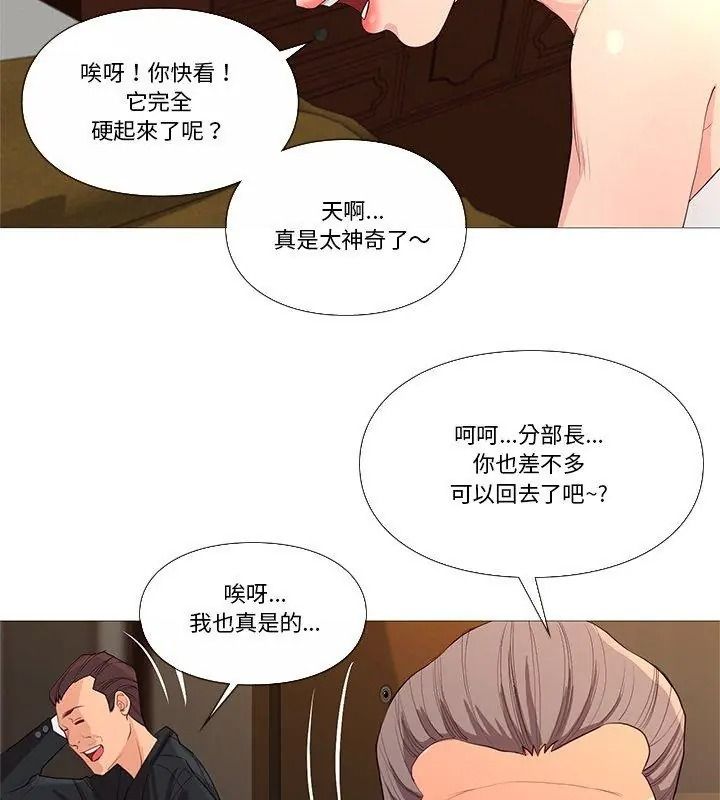 如果还有明天？第30話
