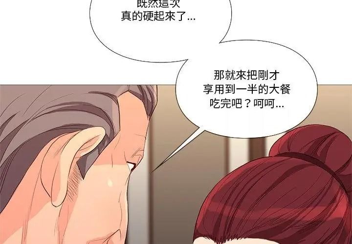 如果还有明天？第30話