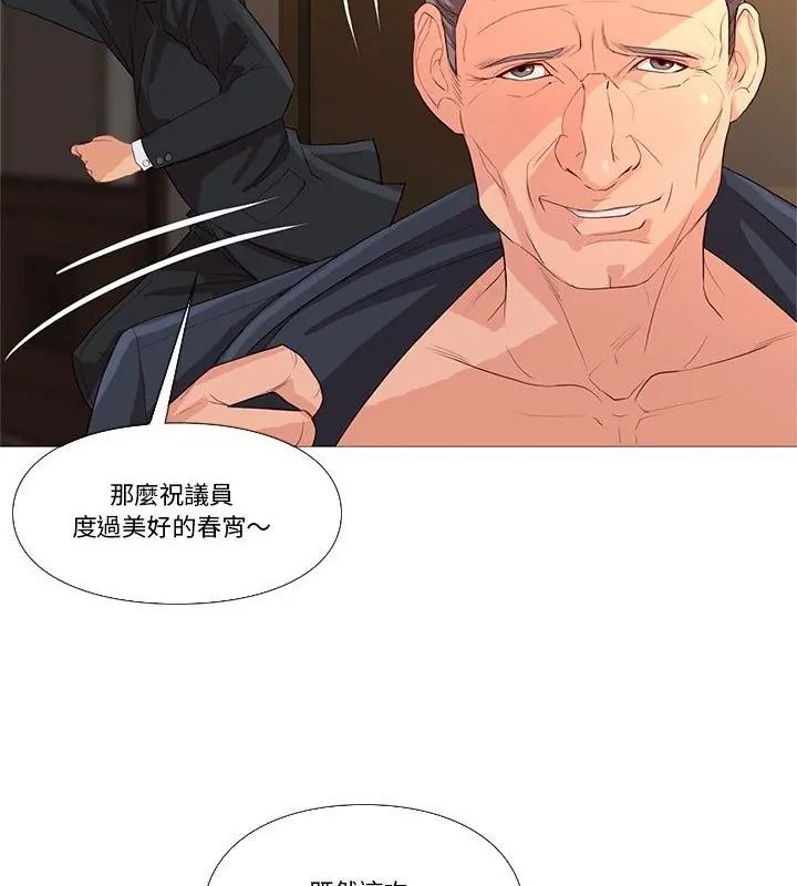 如果还有明天？第30話