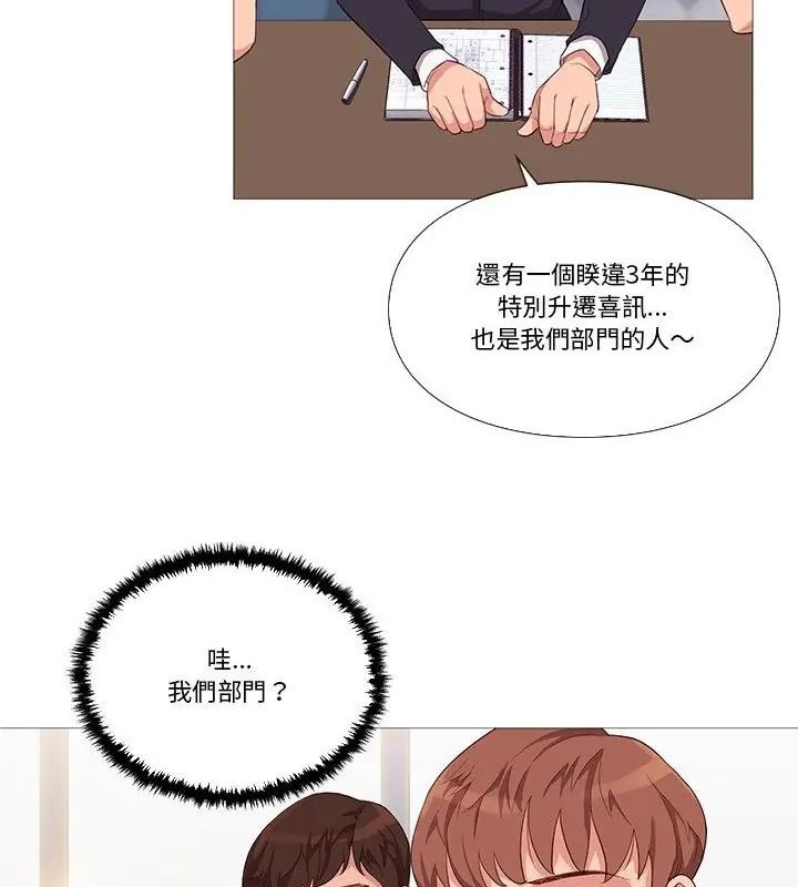 如果还有明天？第30話