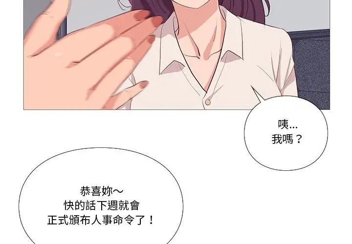 如果还有明天？第30話