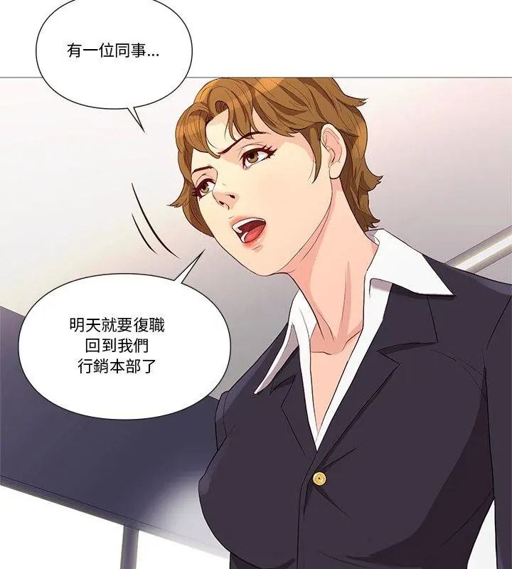 如果还有明天？第30話
