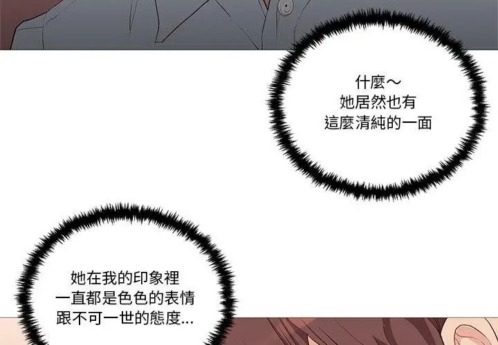 如果还有明天？第30話