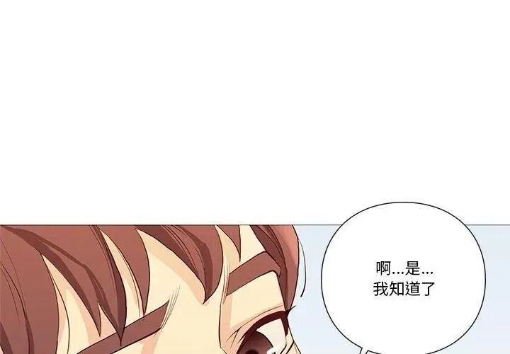 如果还有明天？第30話