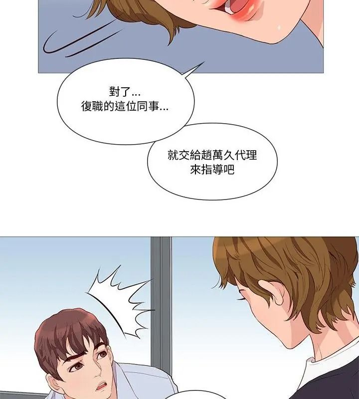 如果还有明天？第30話