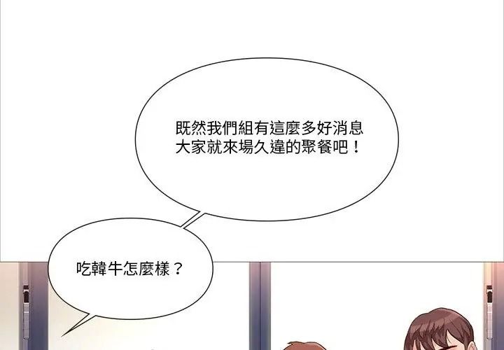 如果还有明天？第30話