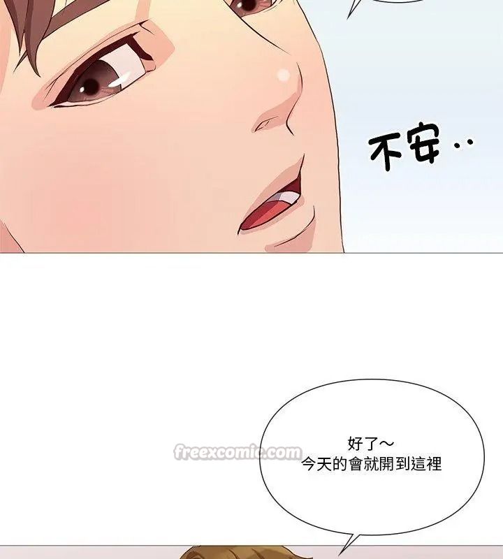 如果还有明天？第30話