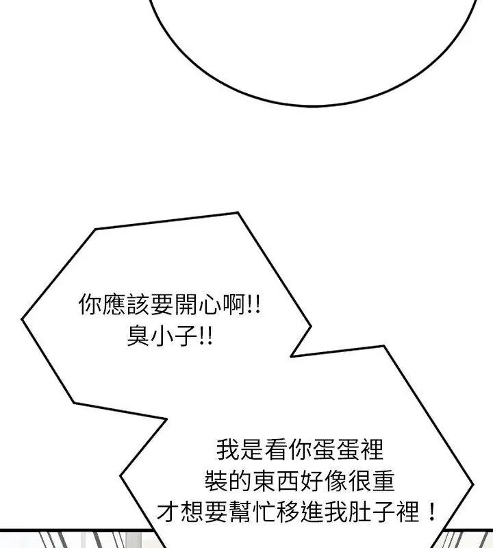少爷的替身第73話