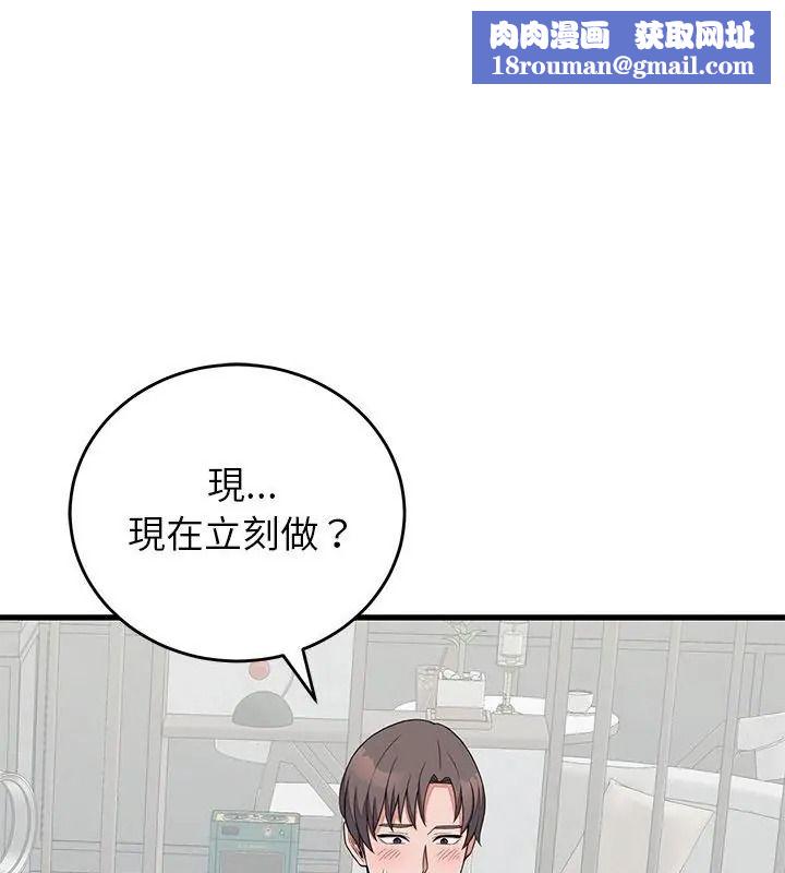 少爷的替身第73話