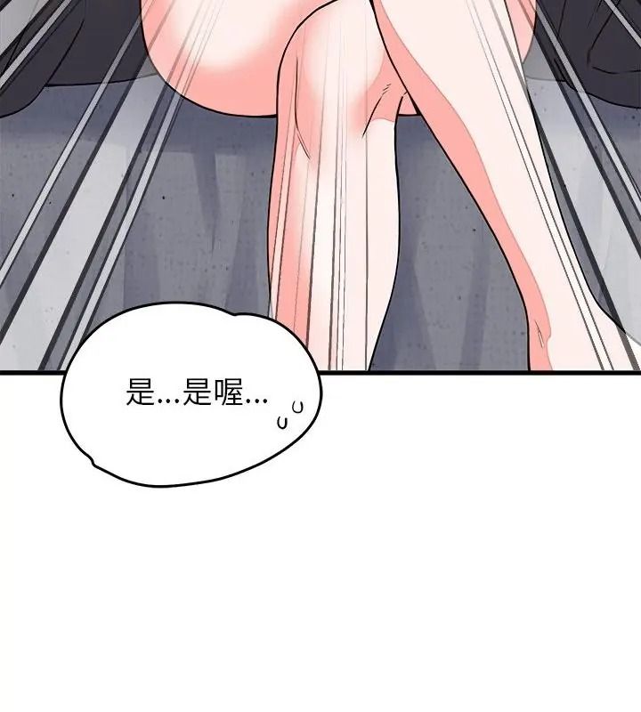 少爷的替身第73話
