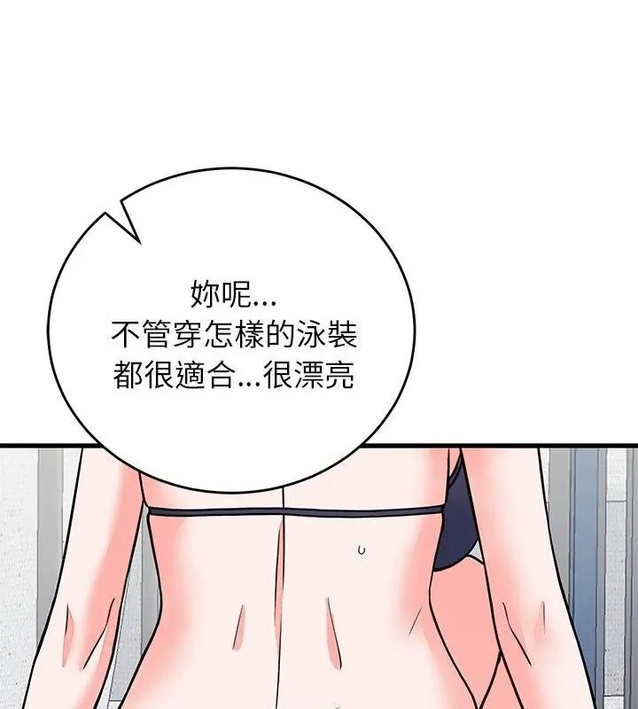 少爷的替身第73話