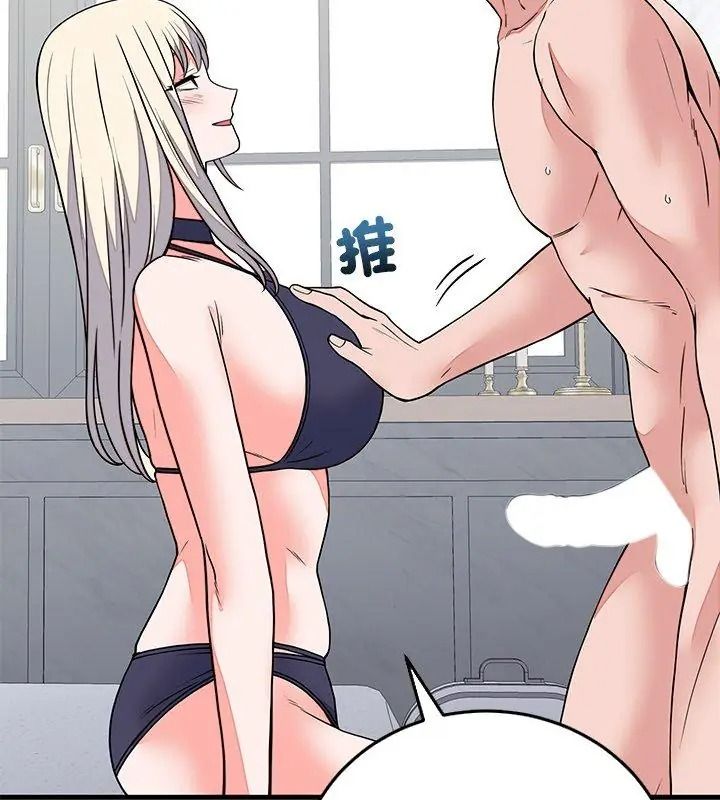 少爷的替身第73話