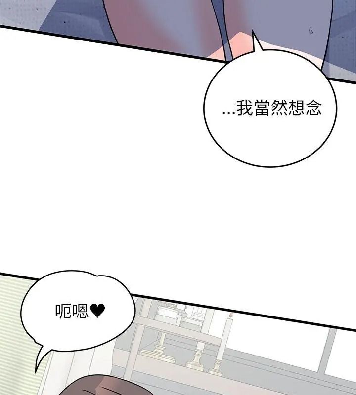 少爷的替身第73話