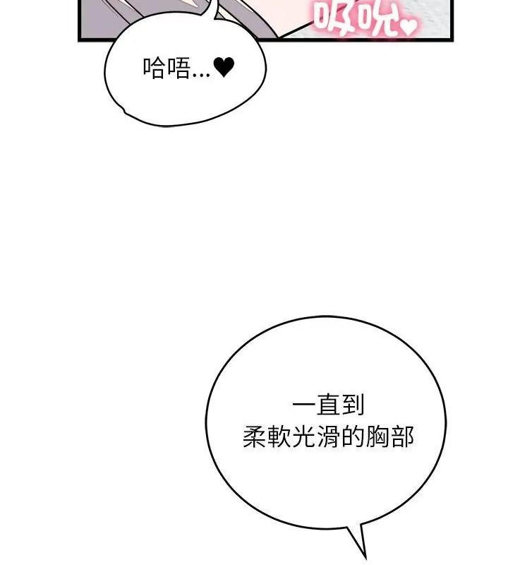 少爷的替身第73話