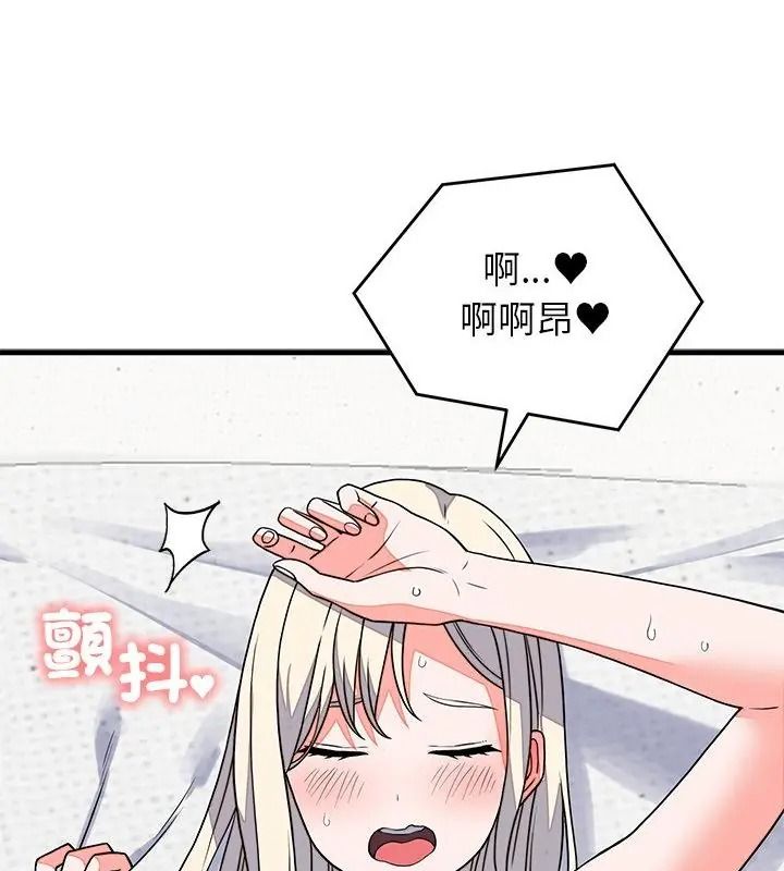 少爷的替身第73話